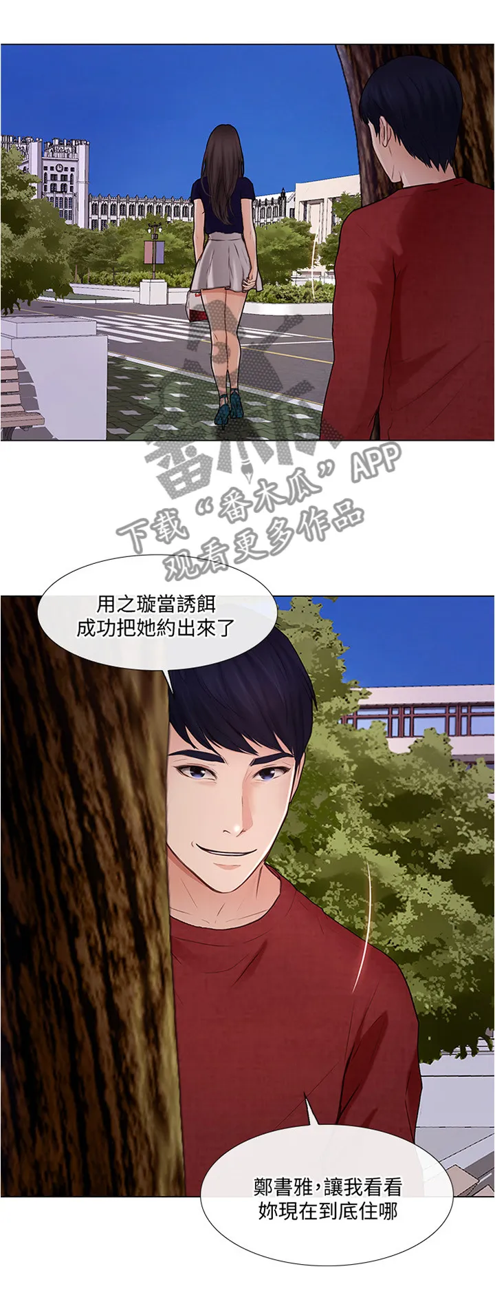 师丈漫画漫画,第68章：光明正大4图
