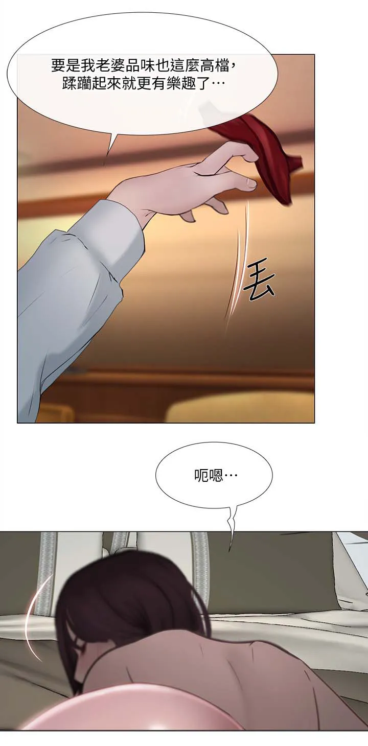 师丈漫画漫画,第52章：外遇3图