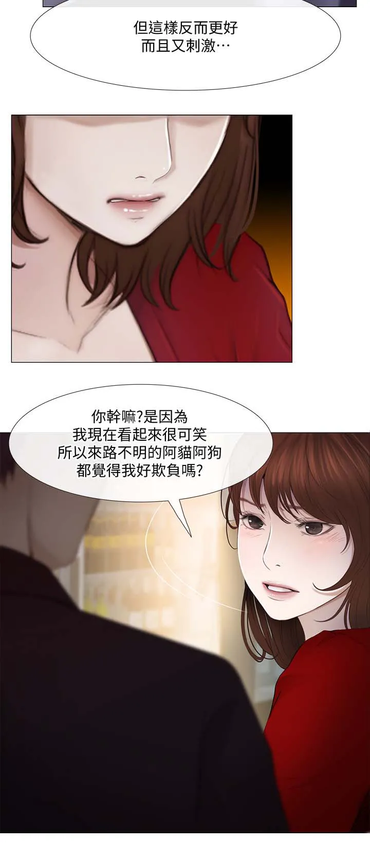 师丈漫画漫画,第51章：喝酒买醉5图