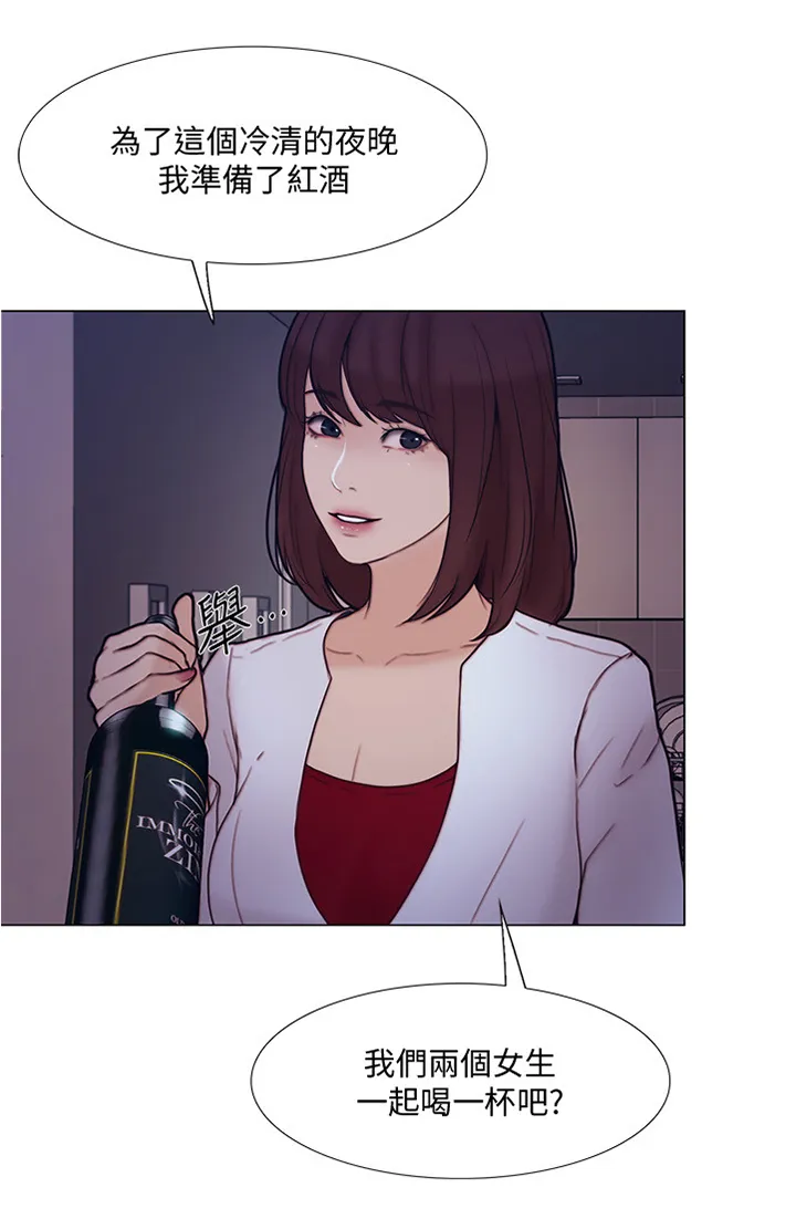 预言师漫画漫画,第83章：小喝一杯13图
