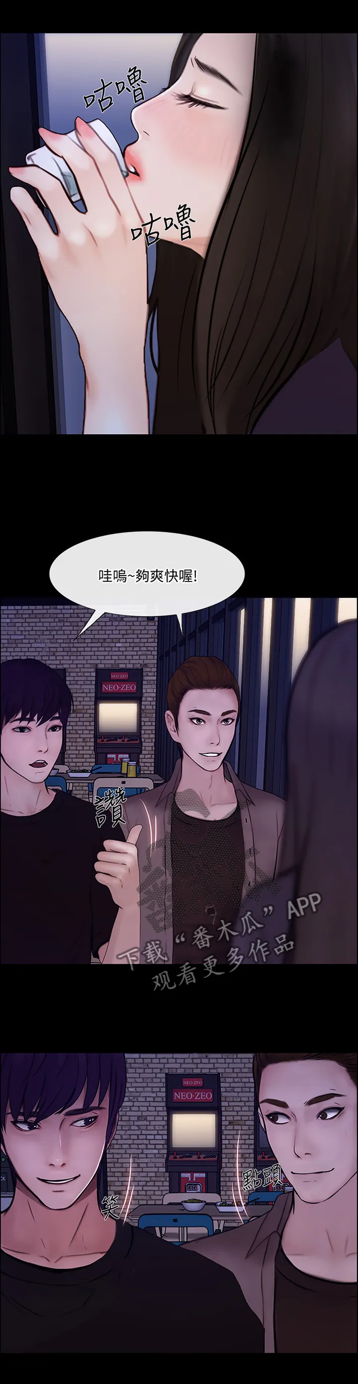 师丈漫画漫画,第95章：好友相助1图