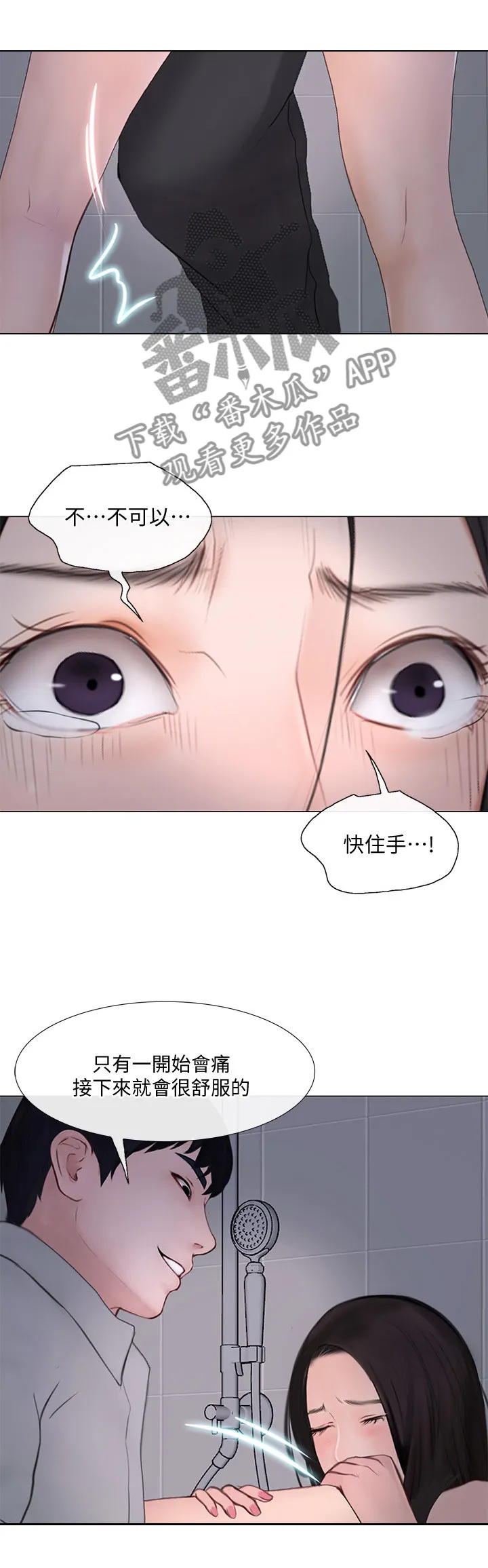 师丈漫画更新时间表漫画,第58章：你们在干什么?8图