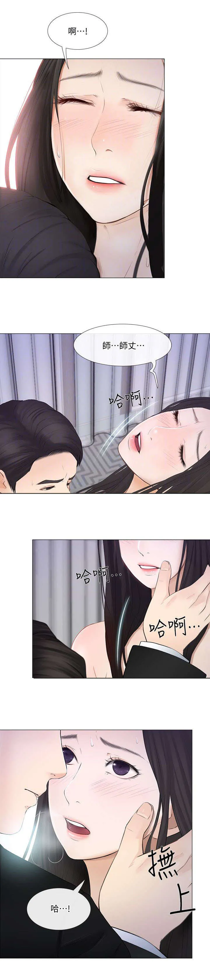 师丈漫画更新时间表漫画,第47章：真情7图