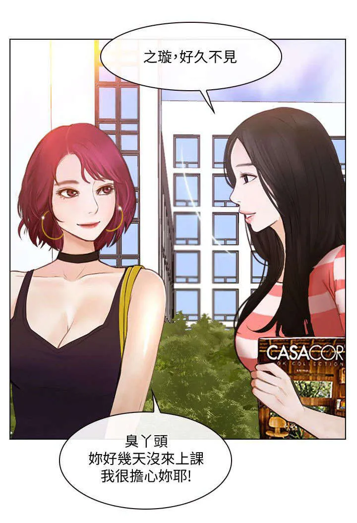 师丈漫画免费版漫画,第21章：介绍1图