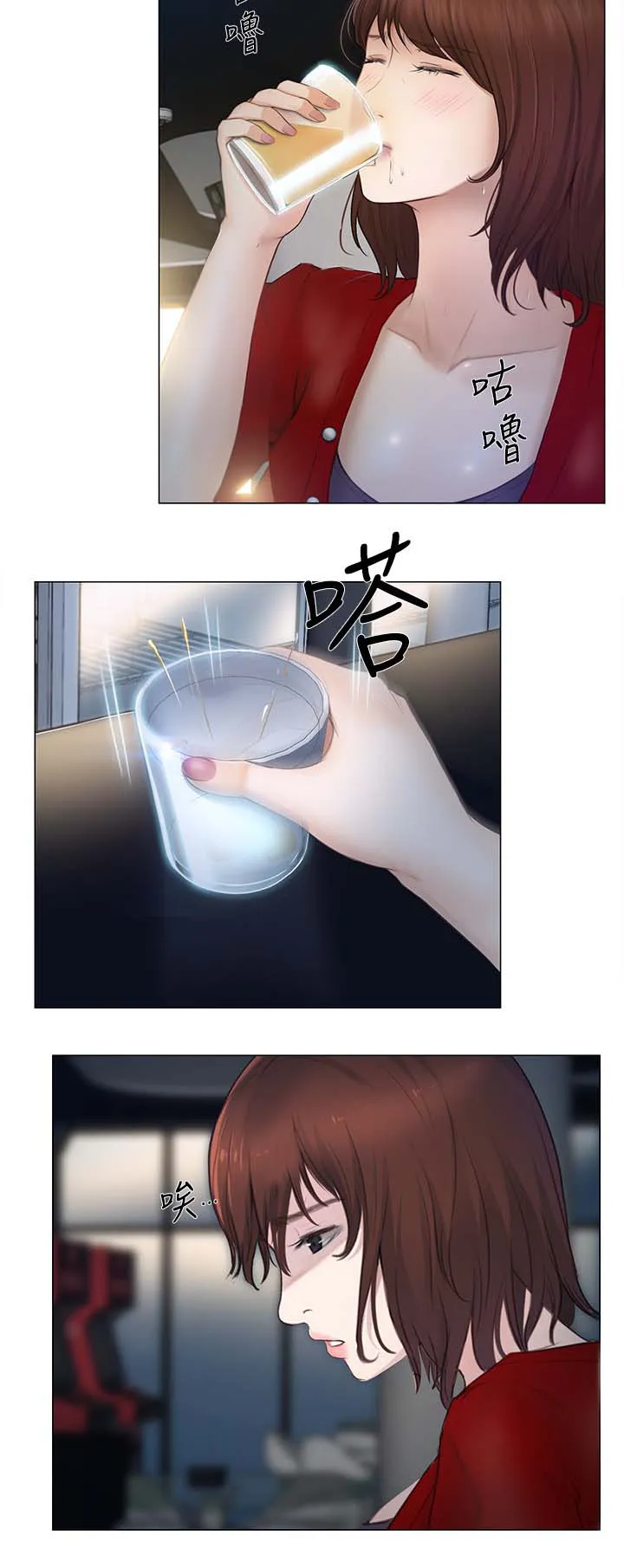 师丈漫画漫画,第51章：喝酒买醉3图