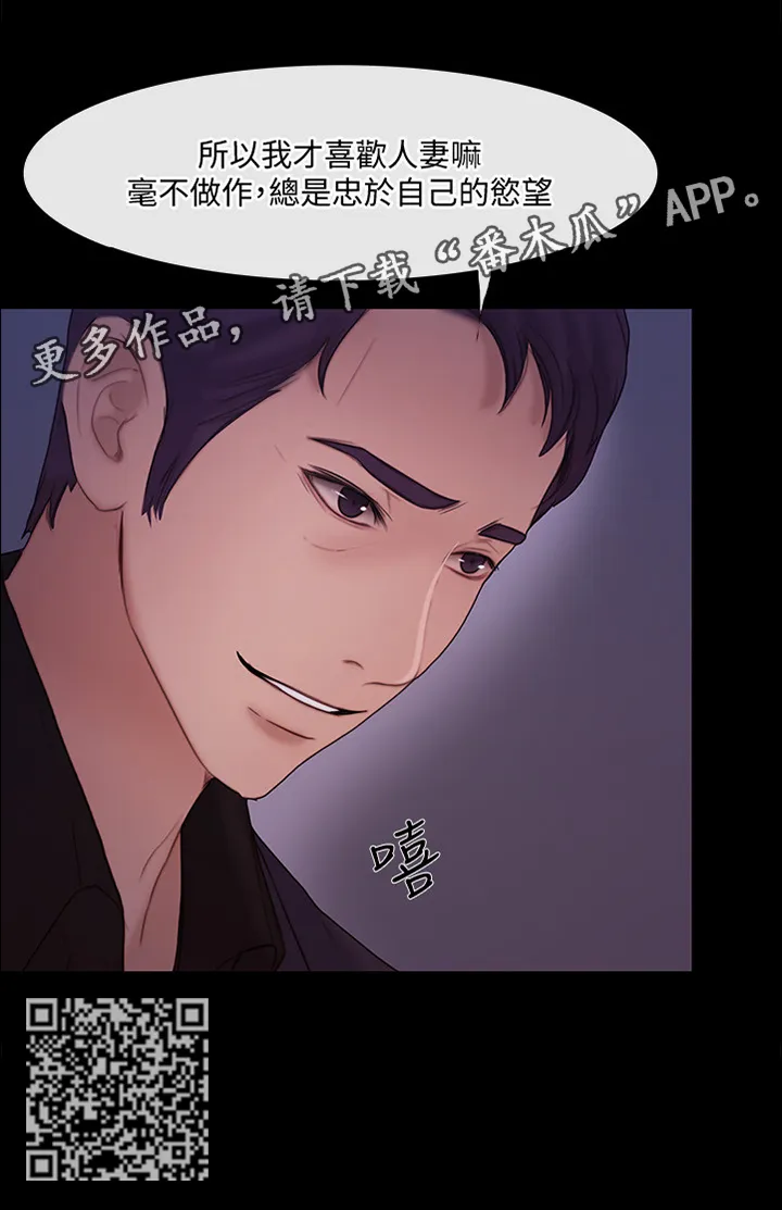 预言师漫画漫画,第92章：你不可能的4图
