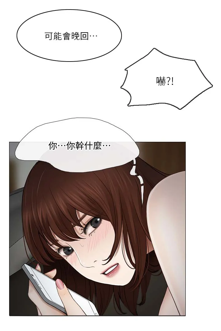 师丈漫画漫画,第53章：诚实面对3图