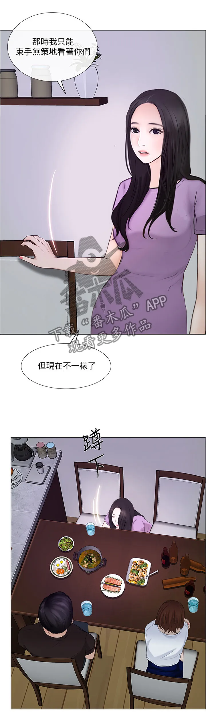 师丈漫画漫画,第63章：大胆进击5图