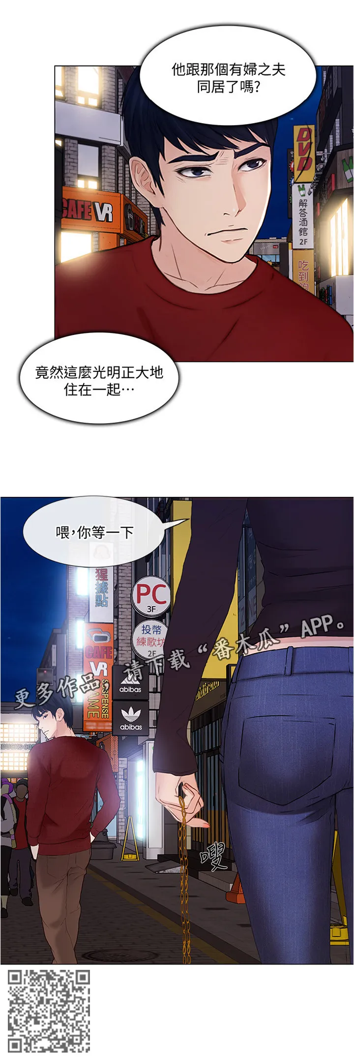 师丈漫画漫画,第68章：光明正大12图