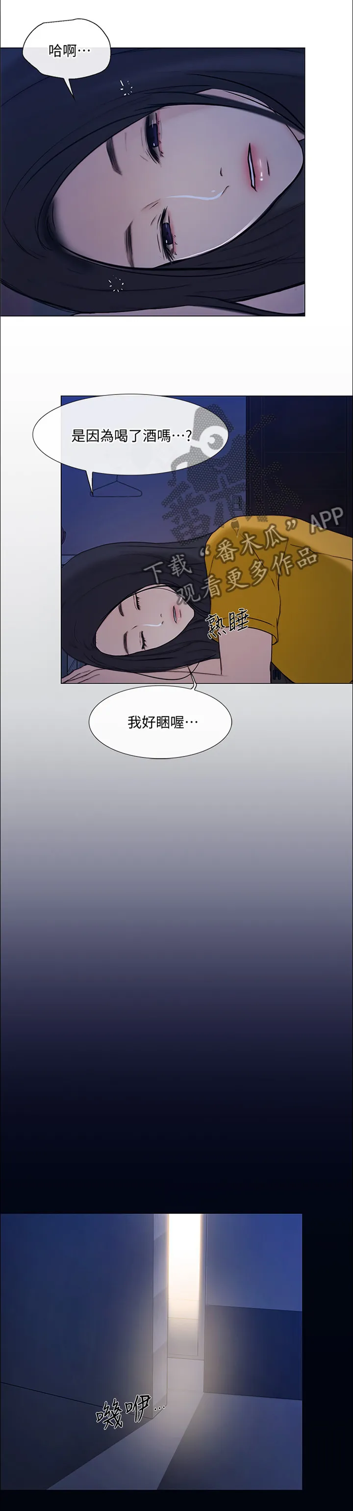 师丈漫画漫画,第84章：阴谋开始11图