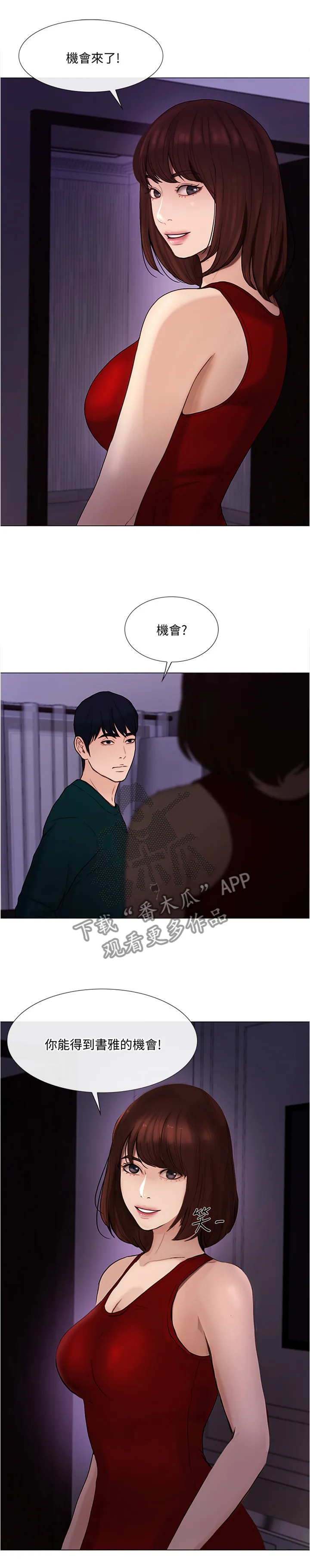 预言师漫画漫画,第82章：压力太大2图