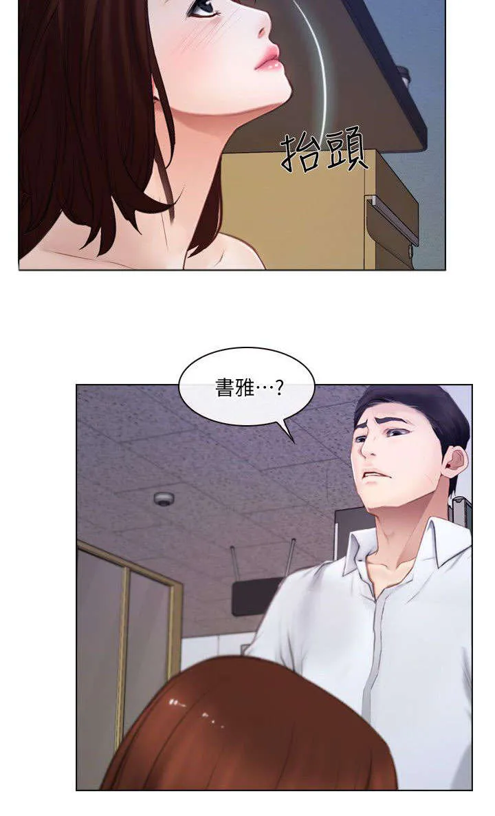 师丈漫画漫画,第23章：警告2图