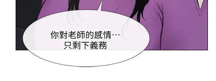 师丈漫画漫画,第43章：表白10图