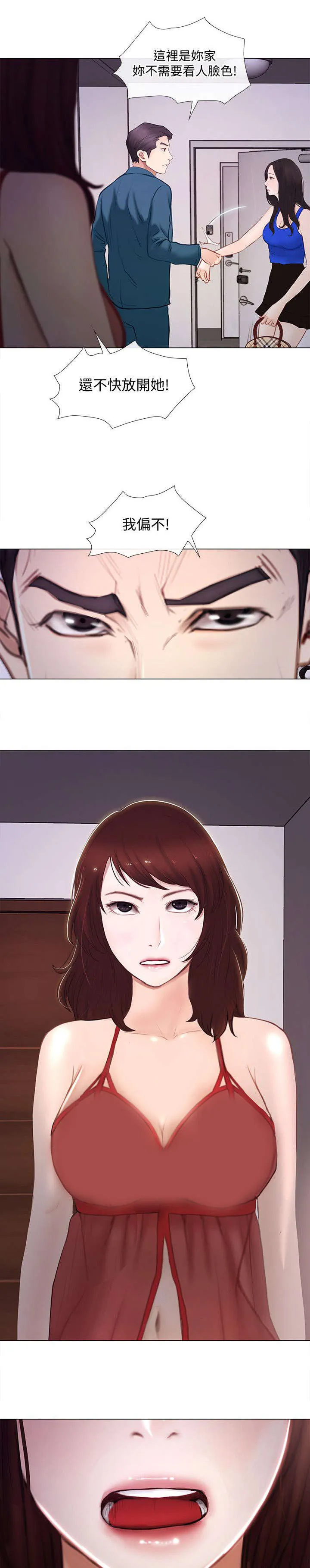 师丈漫画漫画,第33章：赶走7图