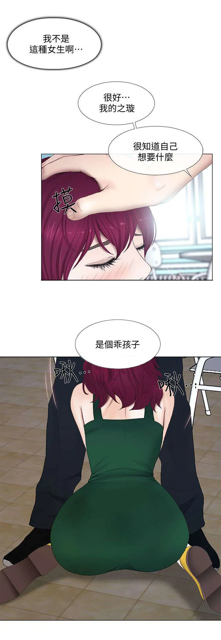 预言师漫画漫画,第42章：教导8图