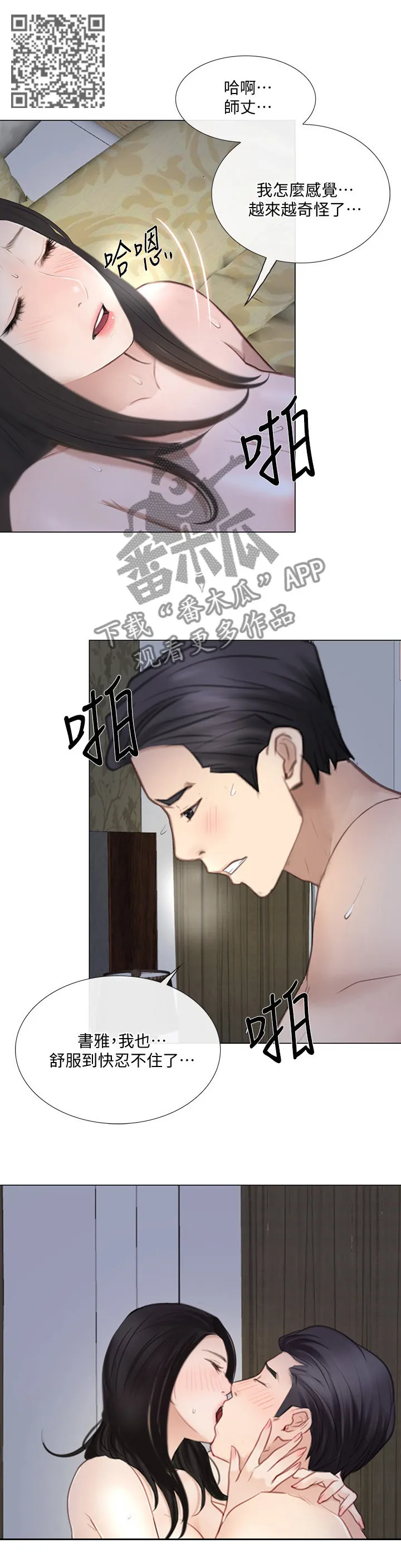 预言师漫画漫画,第61章：紧急通讯9图