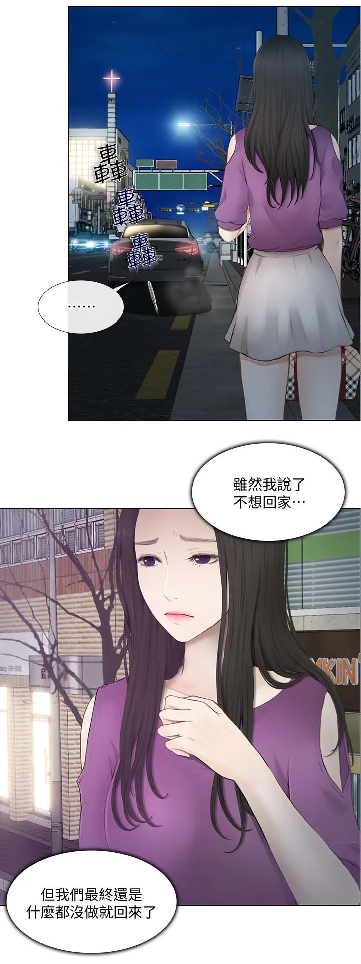 师丈漫画漫画,第50章：好朋友2图
