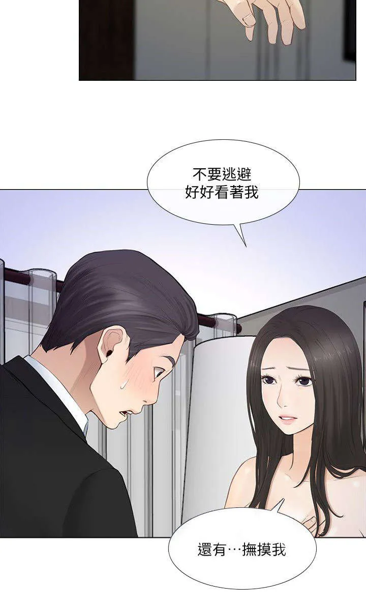 师丈漫画更新时间表漫画,第47章：真情4图