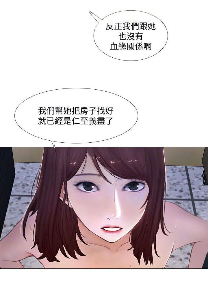 师丈漫画漫画,第23章：警告5图