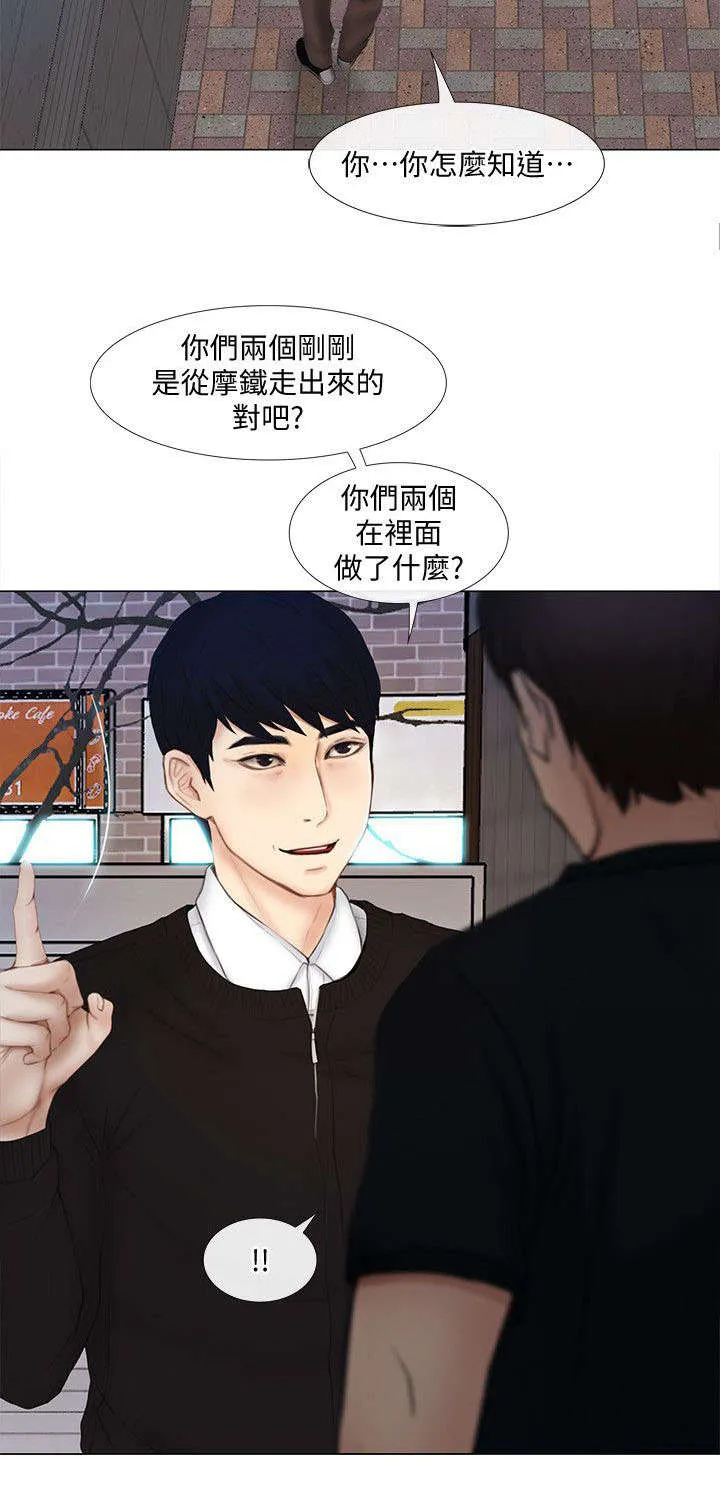 师丈漫画漫画,第30章：教训7图