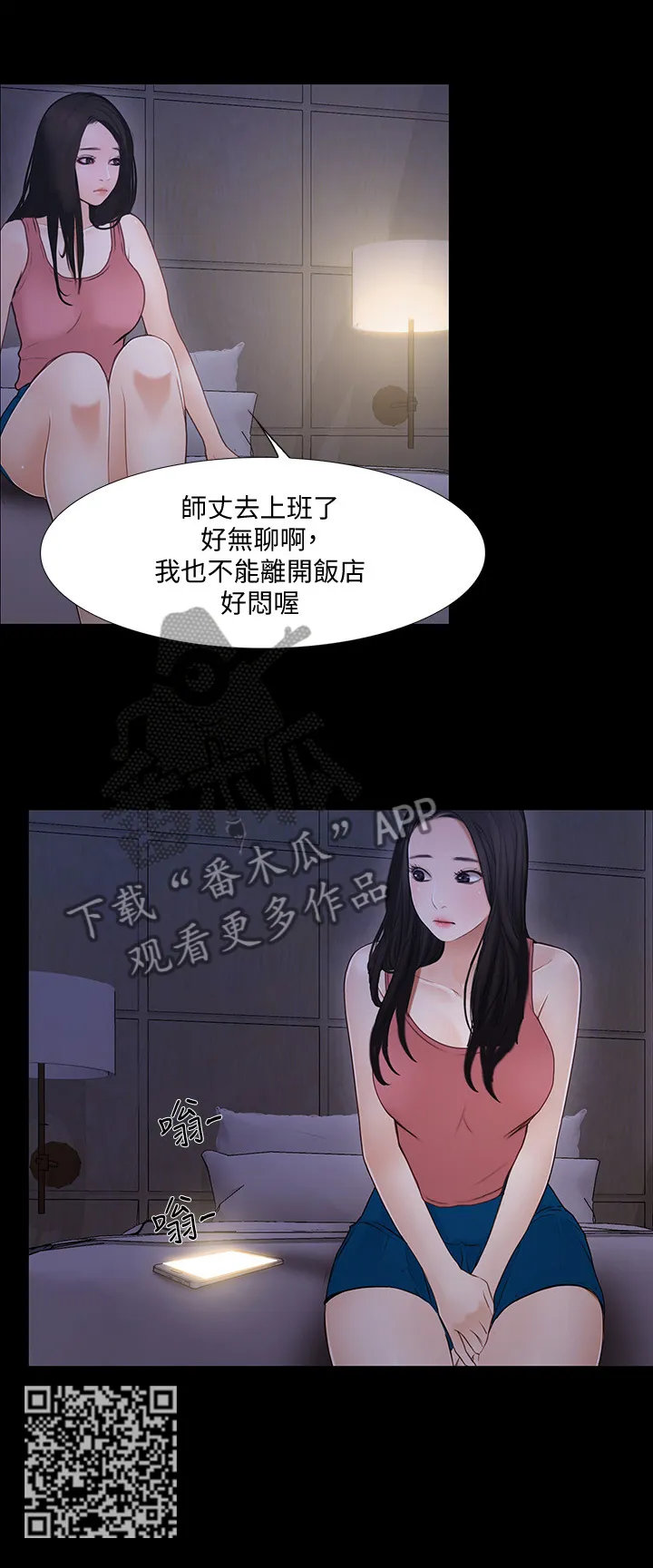 师丈漫画漫画,第102章：恶毒的新计划8图