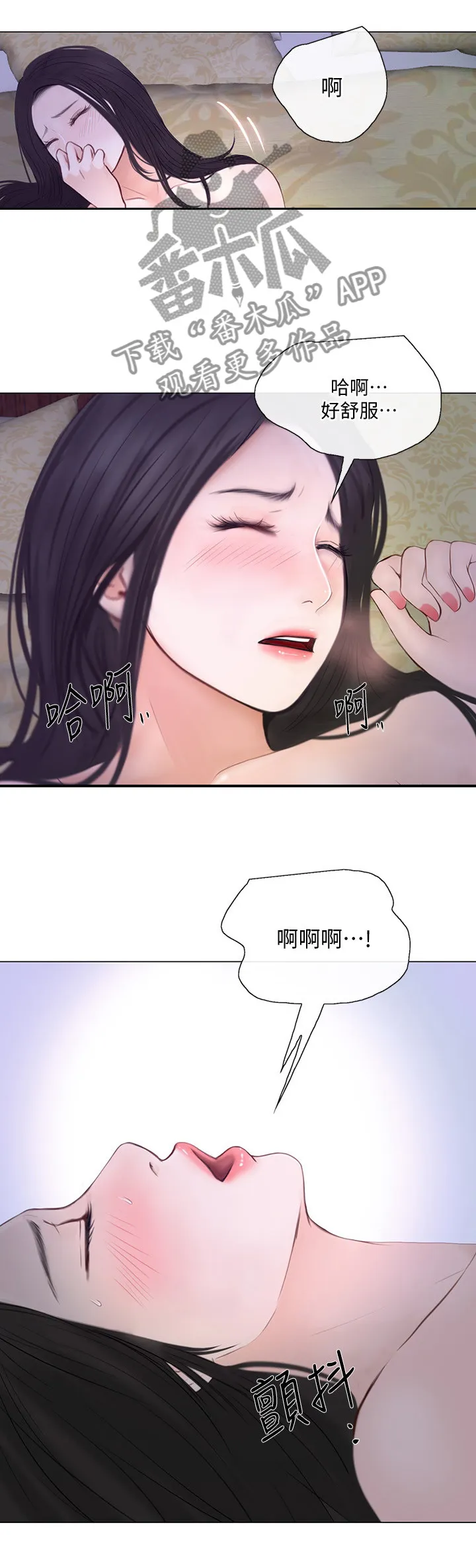 预言师漫画漫画,第61章：紧急通讯2图