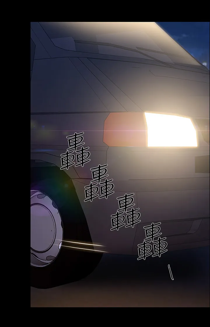师丈漫画漫画,第104章：绑架1图