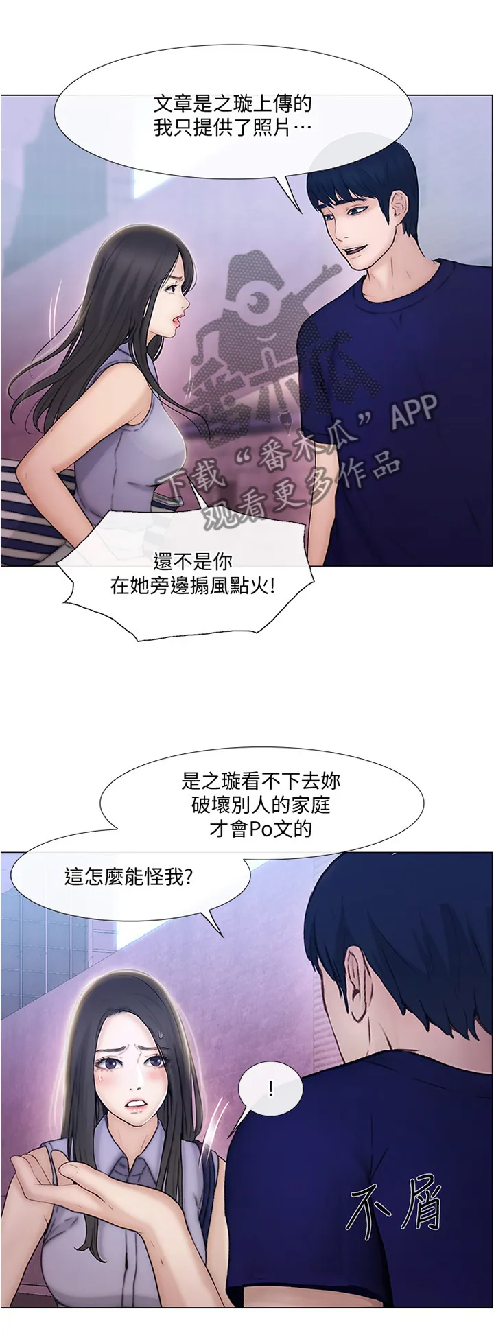 师丈漫画漫画,第76章：质问10图