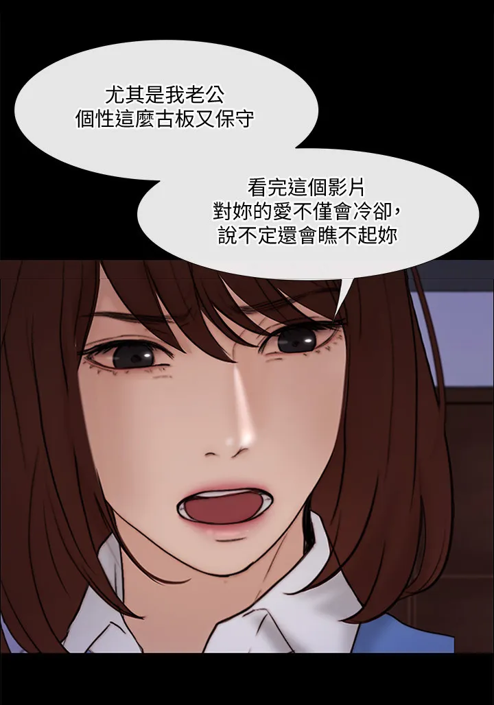 师丈漫画漫画,第90章：我赢了3图