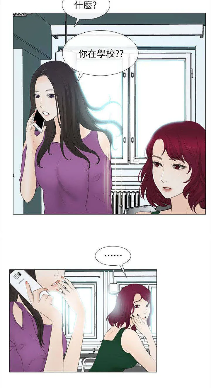 预言师漫画漫画,第40章：空虚8图