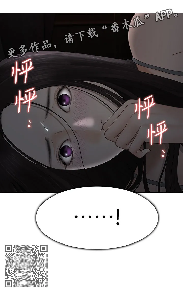预言师漫画漫画,第56章：完全陷入12图