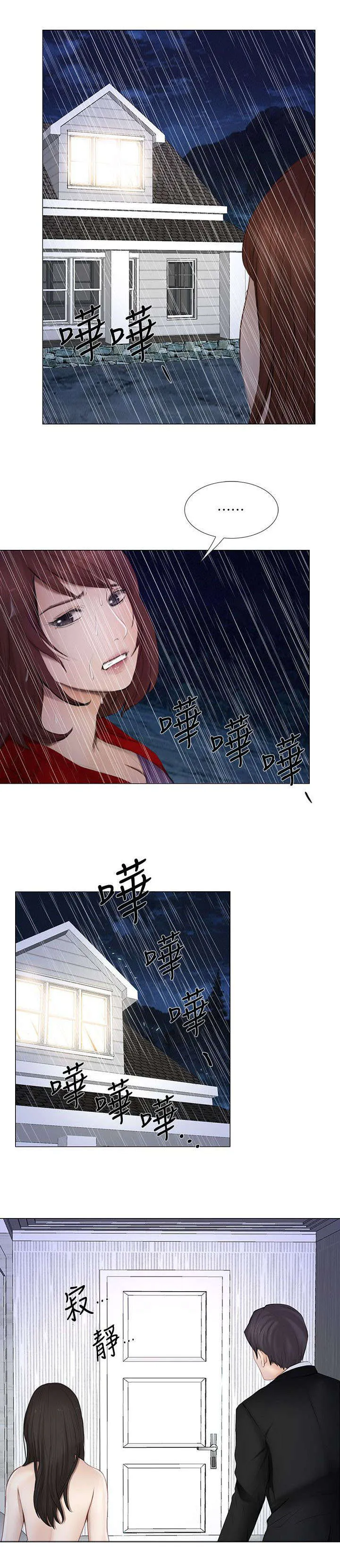 师丈漫画漫画,第48章：寻找5图