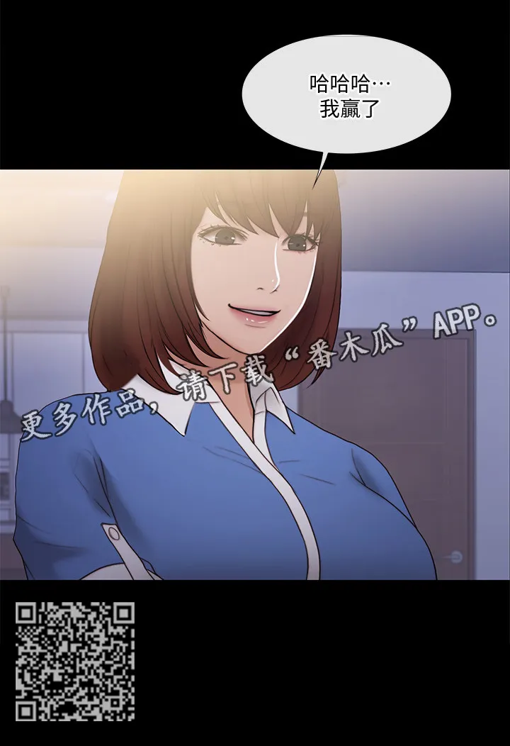 师丈漫画漫画,第90章：我赢了8图