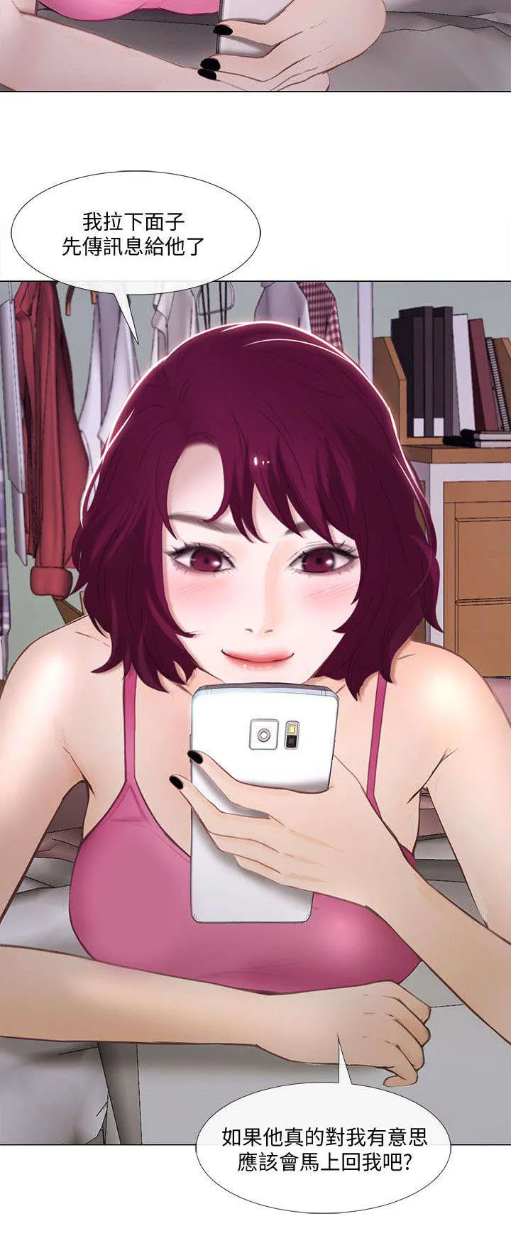 师匠 漫画漫画,第35章：联络2图