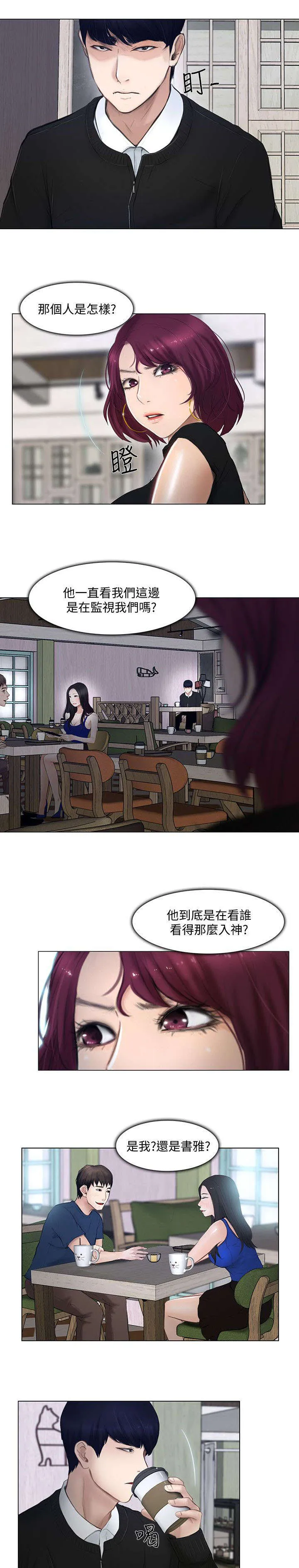 预言师漫画漫画,第26章：阴险1图