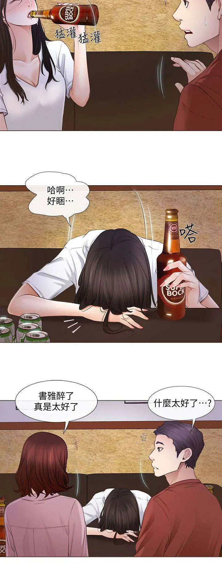 师丈漫画漫画,第16章：追求刺激2图