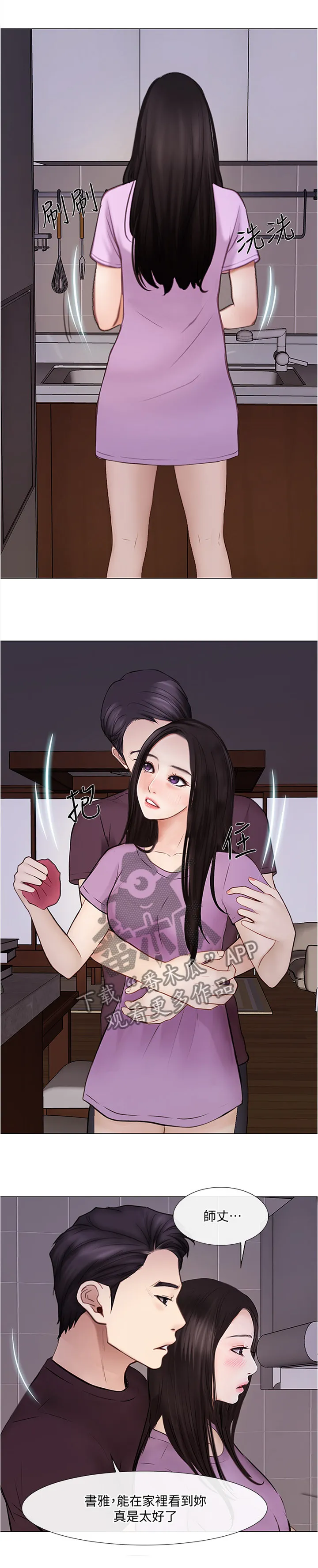 预言师漫画漫画,第64章：离心6图