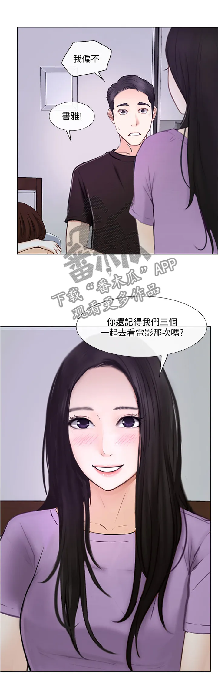 师丈漫画漫画,第63章：大胆进击3图