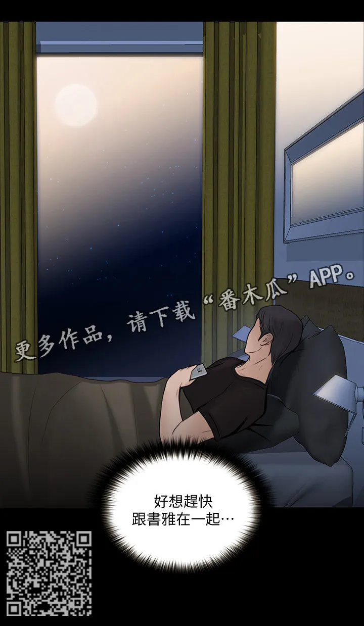 预言师漫画漫画,第87章：好想回家~9图