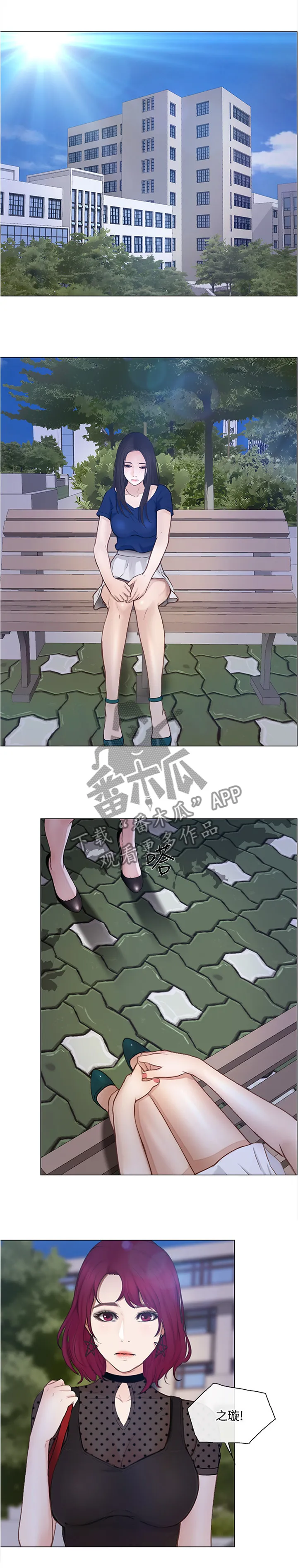 师丈漫画漫画,第67章：破裂的友谊7图
