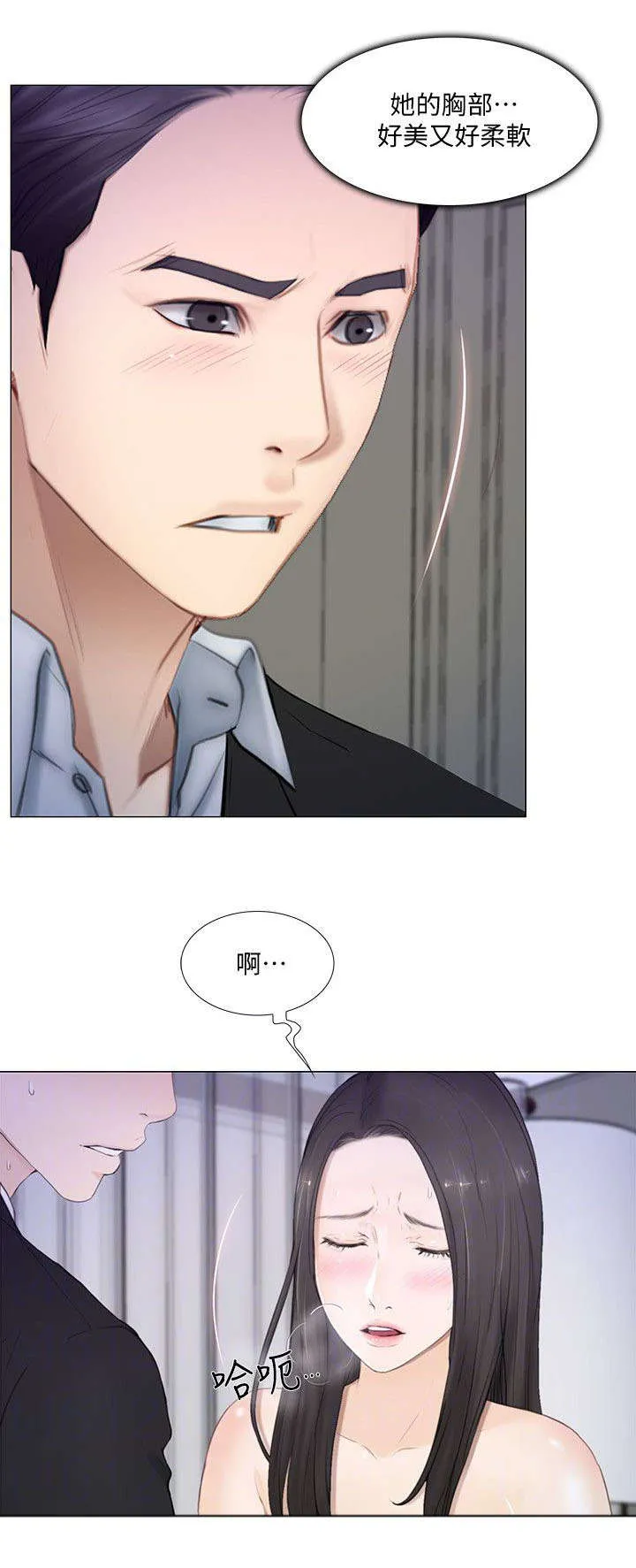 师丈漫画更新时间表漫画,第47章：真情5图