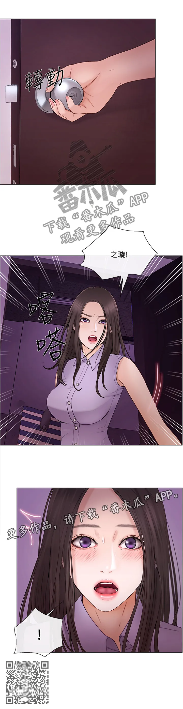 师丈漫画漫画,第76章：质问13图