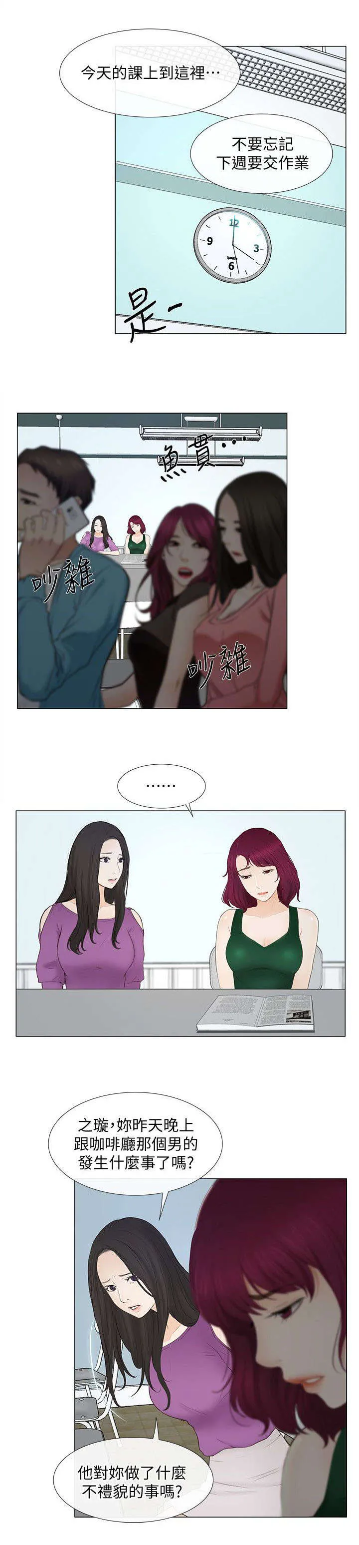 预言师漫画漫画,第40章：空虚6图