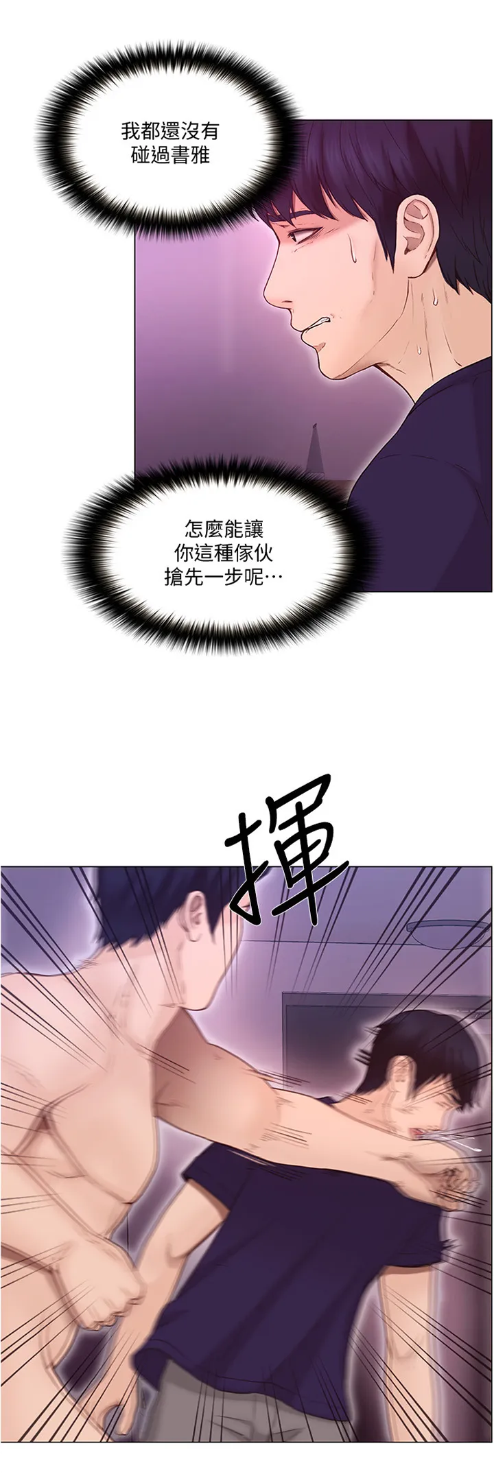 师丈漫画漫画,第78章：放走4图
