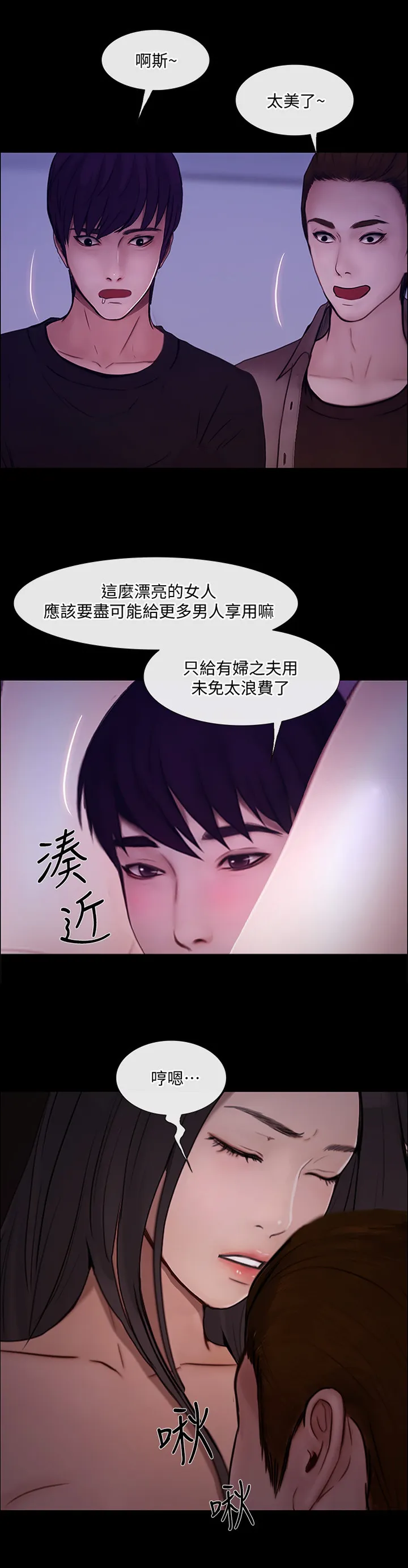 师丈漫画漫画,第95章：好友相助7图