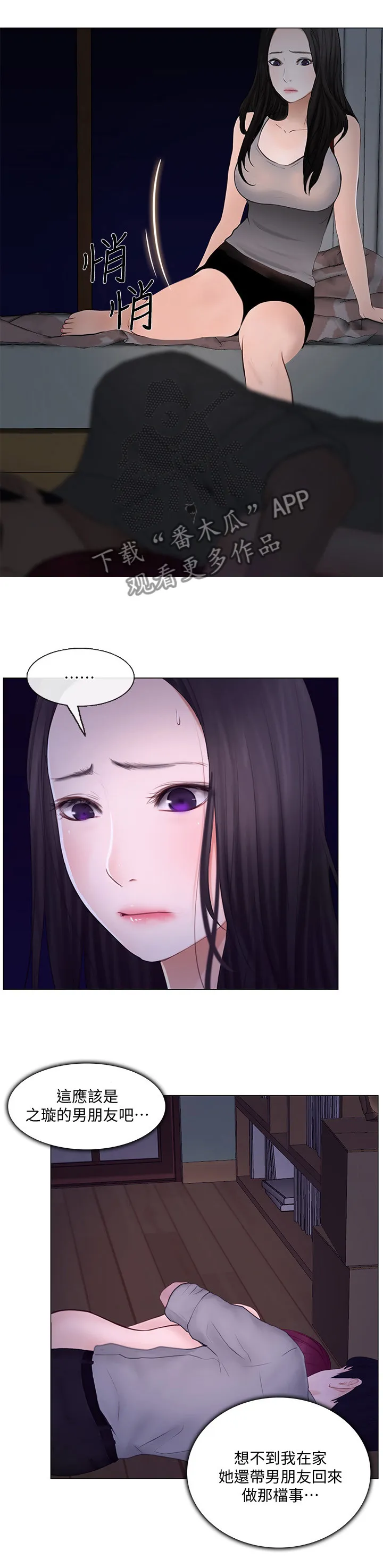 师丈漫画漫画,第57章：假装11图