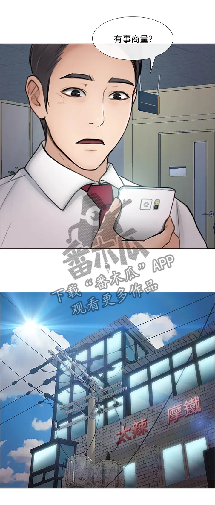 师丈漫画漫画,第78章：放走14图