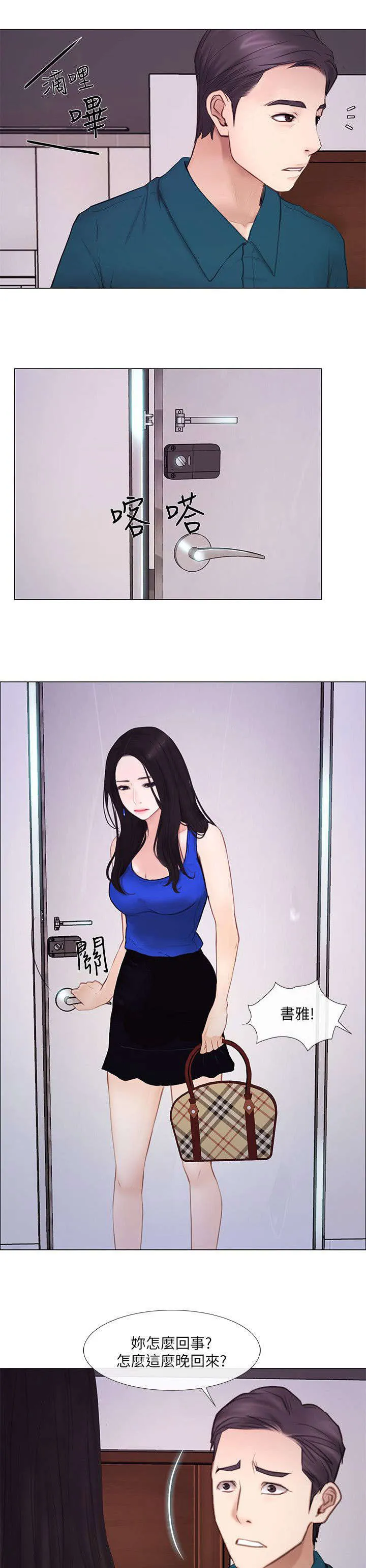 师丈漫画漫画,第33章：赶走1图