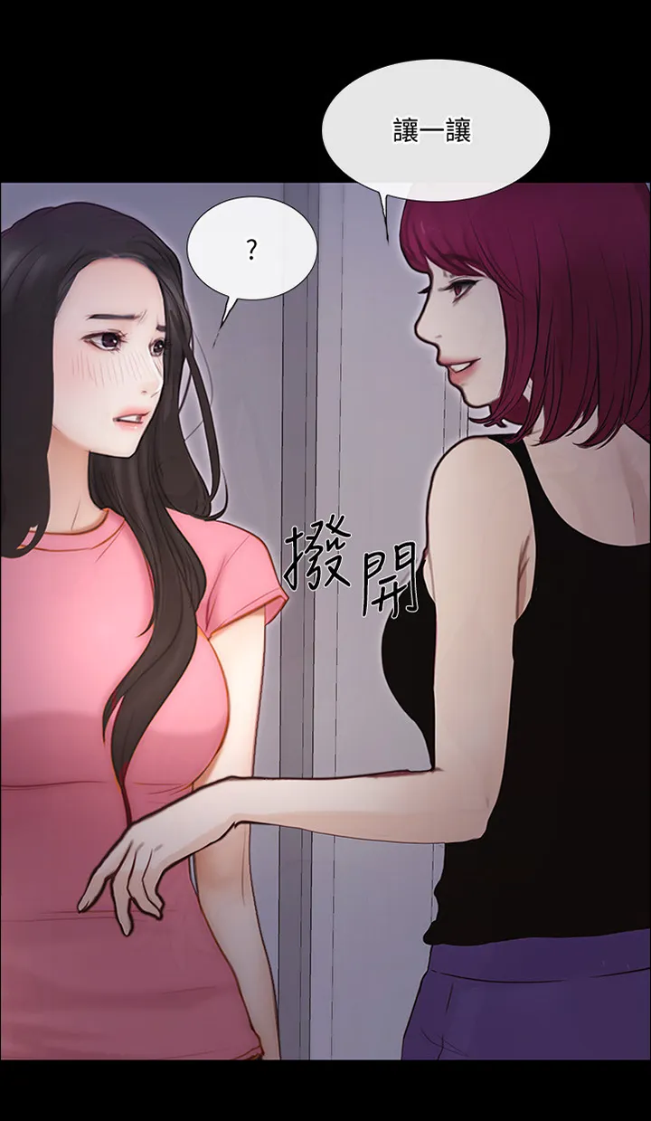 师丈漫画漫画,第101章：真爱3图
