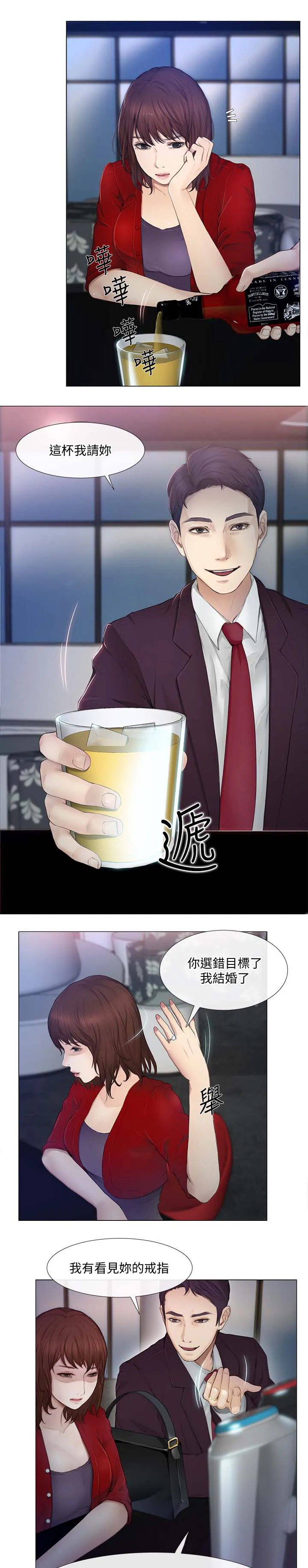师丈漫画漫画,第51章：喝酒买醉4图